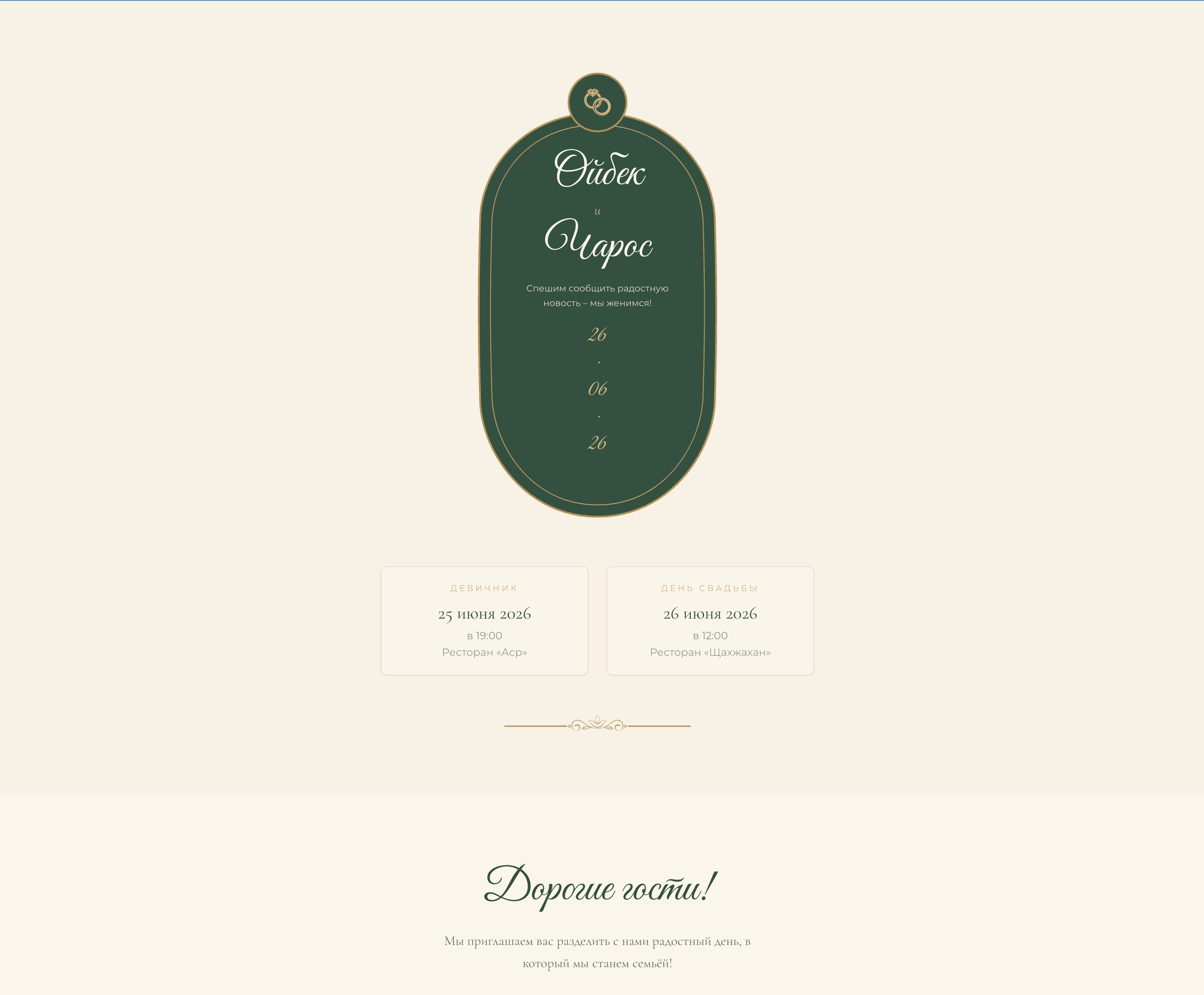 Wedding Invitation